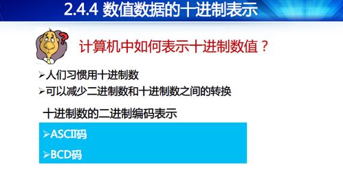 计算机原理学习笔记 | 第二章 计算机的语言 指令系统与数据表示