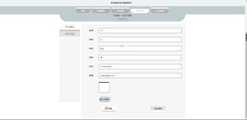 家政服务预约管理系统设计与实现